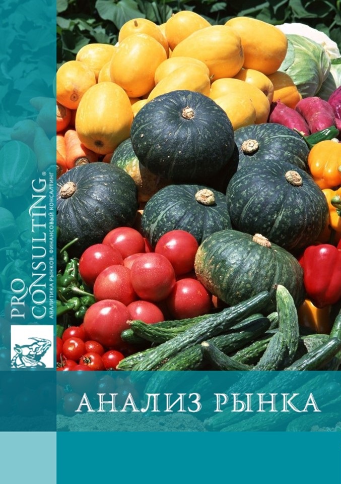 Анализ рынка тепличных культур Украины и Южного региона. 2013 год